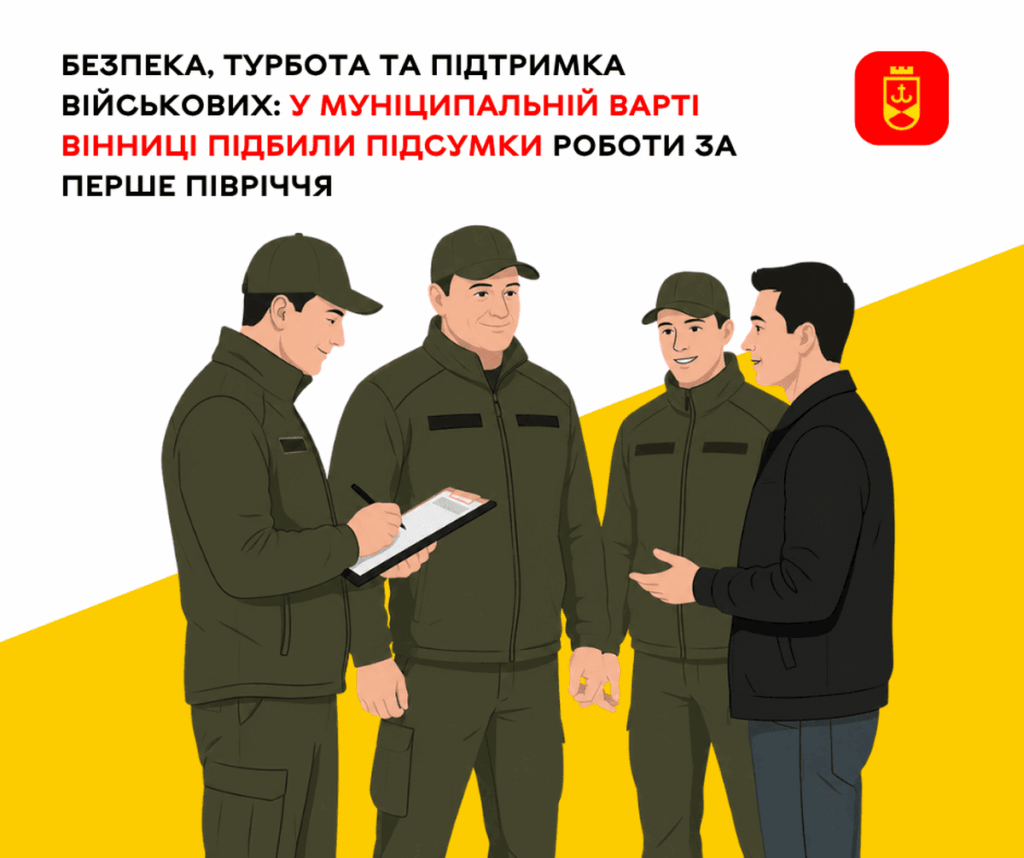 Рейди з ендоскопами, патрулі на Бугу та авто для фронту: піврічний звіт Муніципальної варти