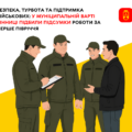 Рейди з ендоскопами, патрулі на Бугу та авто для фронту: піврічний звіт Муніципальної варти