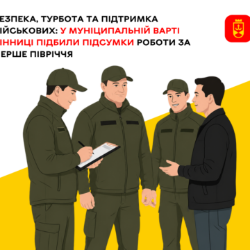 підсумки роботи за перше півріччя Рейди з ендоскопами, патрулі на Бугу та авто для фронту: піврічний звіт Муніципальної варти