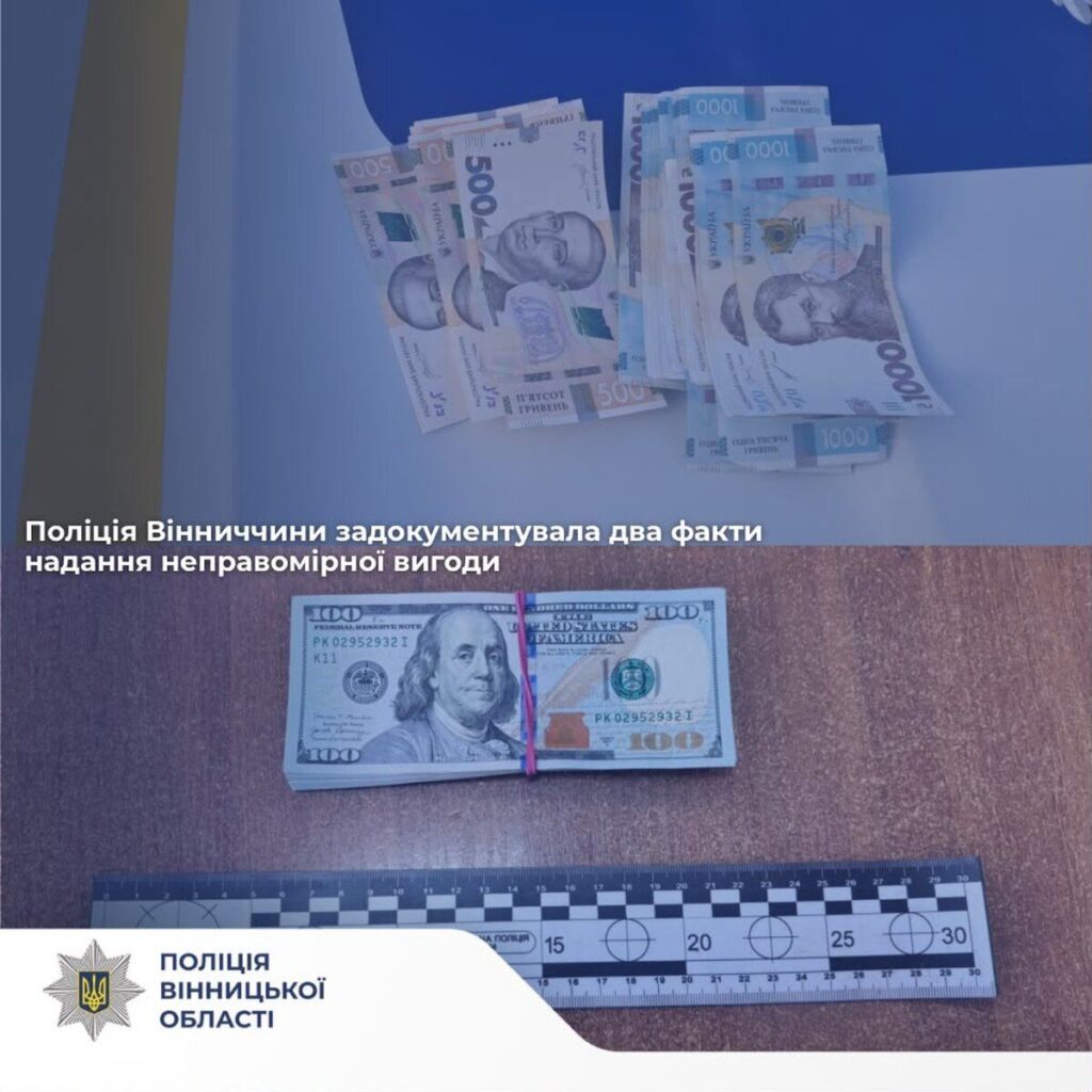 30 тис грн за їзду без прав і $3000 за виїзд за кордон: на Вінниччині зафіксували два хабарі за добу
