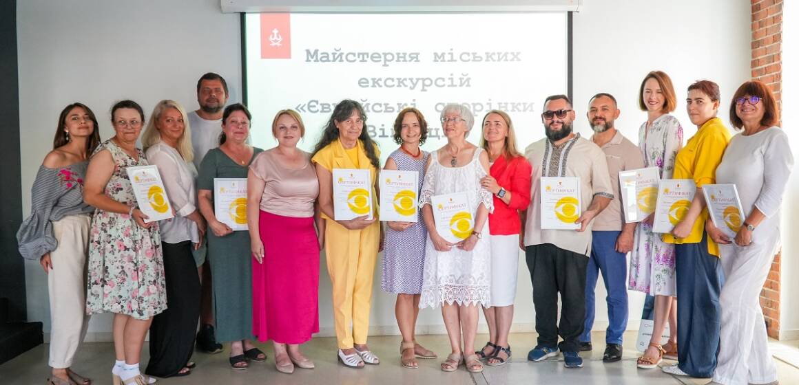 5447262504640781058 Історії Єрусалимки та жіночі голоси міста: у Вінниці відзначили 12 творців нових екскурсій