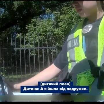 5465238716596034466 Розрядився телефон дорогою до матері: у Вінниці патрульні допомогли знайтися 12-річній дівчинці