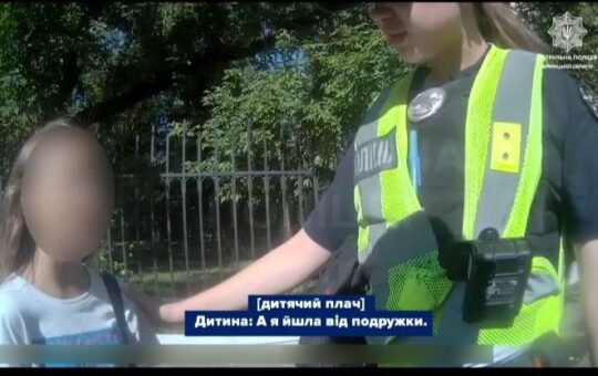 Розрядився телефон дорогою до матері: у Вінниці патрульні допомогли знайтися 12-річній дівчинці