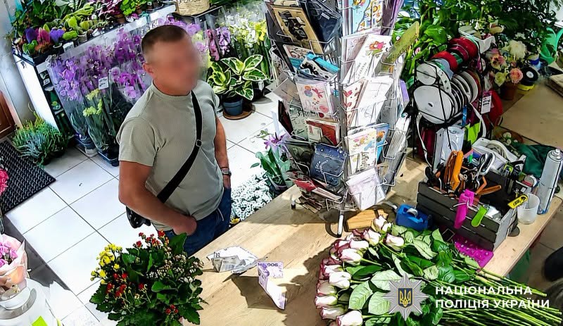 Знайшов PIN-код на картці та купив квіти: у Крижополі затримали чоловіка за крадіжку майже 20 тисяч гривень