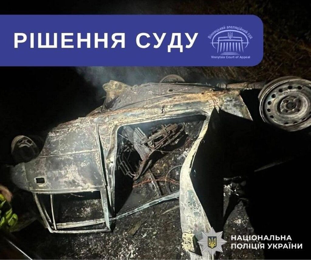 Смертельна нетвереза ДТП під Сутисками: Апеляційний суд залишив 17-річного водія під вартою