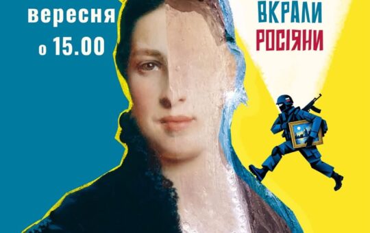 «ХЕРСОН: НЕ/вкрадене»: у Вінницькому обласному художньому музеї відкриється проєкт-посвята пограбованим окупантами колек