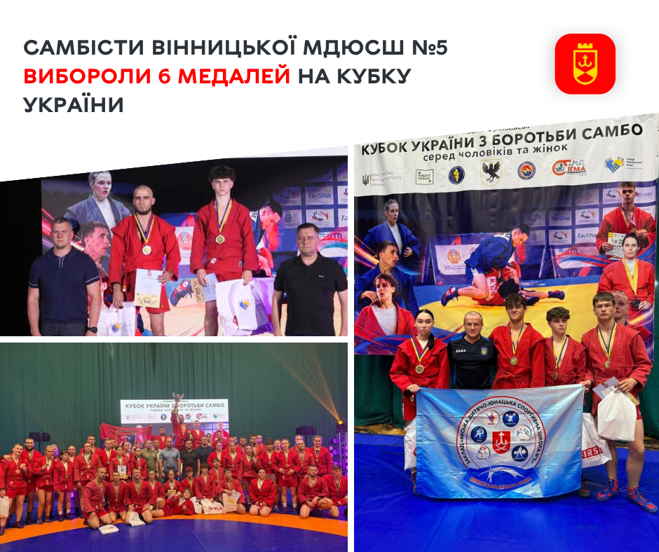 Шість медалей і два «золота»: вінницькі самбісти успішно виступили на Кубку України в Івано-Франківську