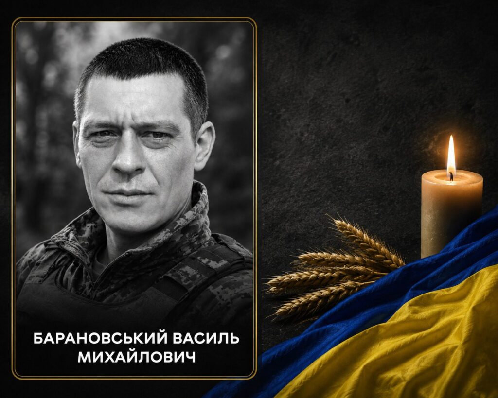 1 серпня Вінниця прощається з професійним військовослужбовцем Василем Барановським
