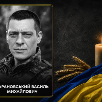 1 серпня Вінниця прощається з професійним військовослужбовцем Василем Барановським