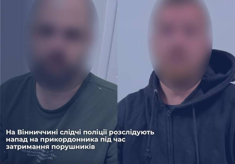 img_ca6670bc1c46143d54e2858b58f08d51 На Вінниччині двоє чоловіків напали на прикордонника