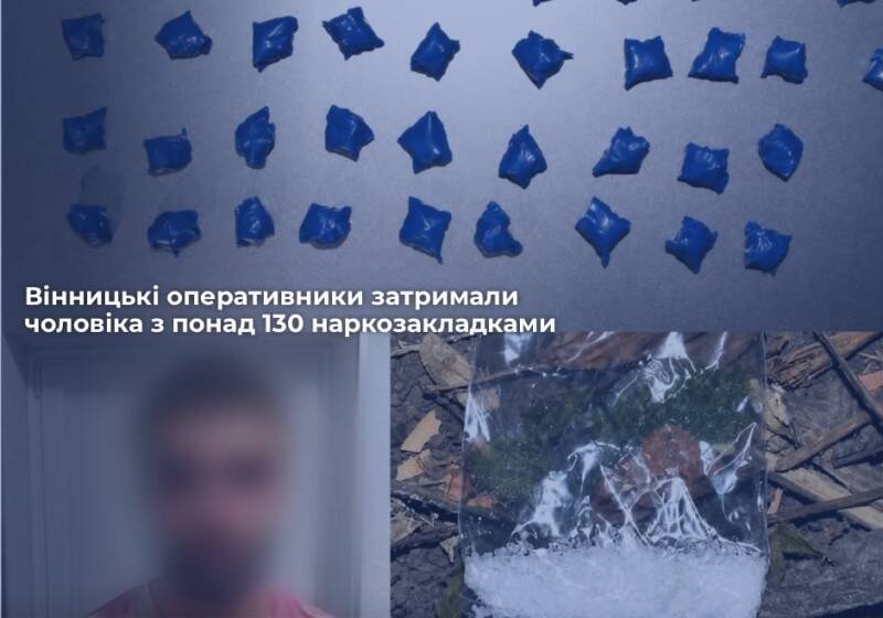 Понад 130 згортків із наркотиками: у Вінниці оперативники затримали 19-річного «закладчика»