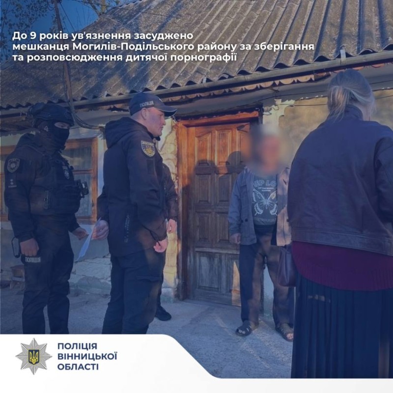 До 9 років ув’язнення засуджено мешканця Вінниччини за зберігання та розповсюдження дитячої порнографії