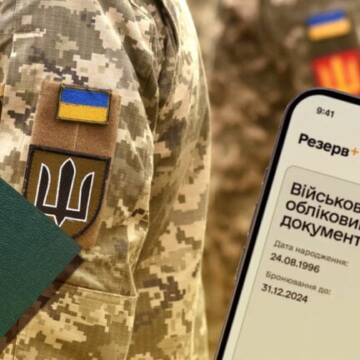 photo_2024-12-31_09-02-25 Податкова передасть Міноборони дані про чоловіків від 18 до 60 років для оновлення «Оберегу»