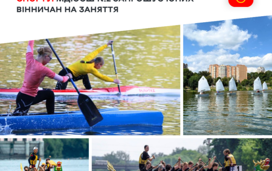 Безоплатні секції для дітей: МДЮСШ №2 у Вінниці оголосила набір на новий навчальний рік