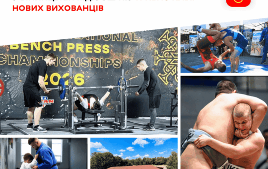Шлях до чемпіонства: вінницька МДЮСШ №5 оголошує набір дітей на безплатні секції