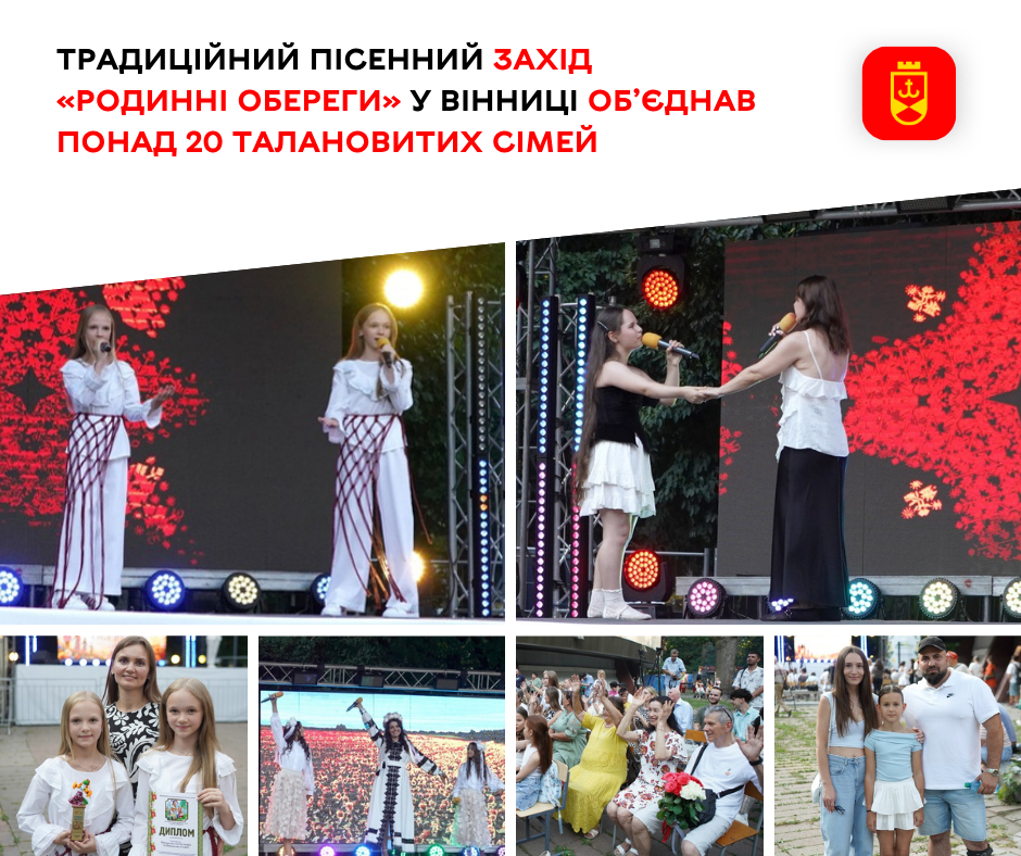 Родинні обереги1