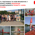 Забути про біль і відчути свободу руху: у Вінниці ветерани стали на SUP-дошки