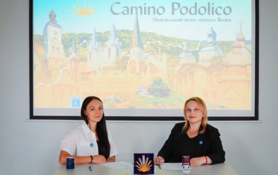 тематичний фонд «Camino Podolico»