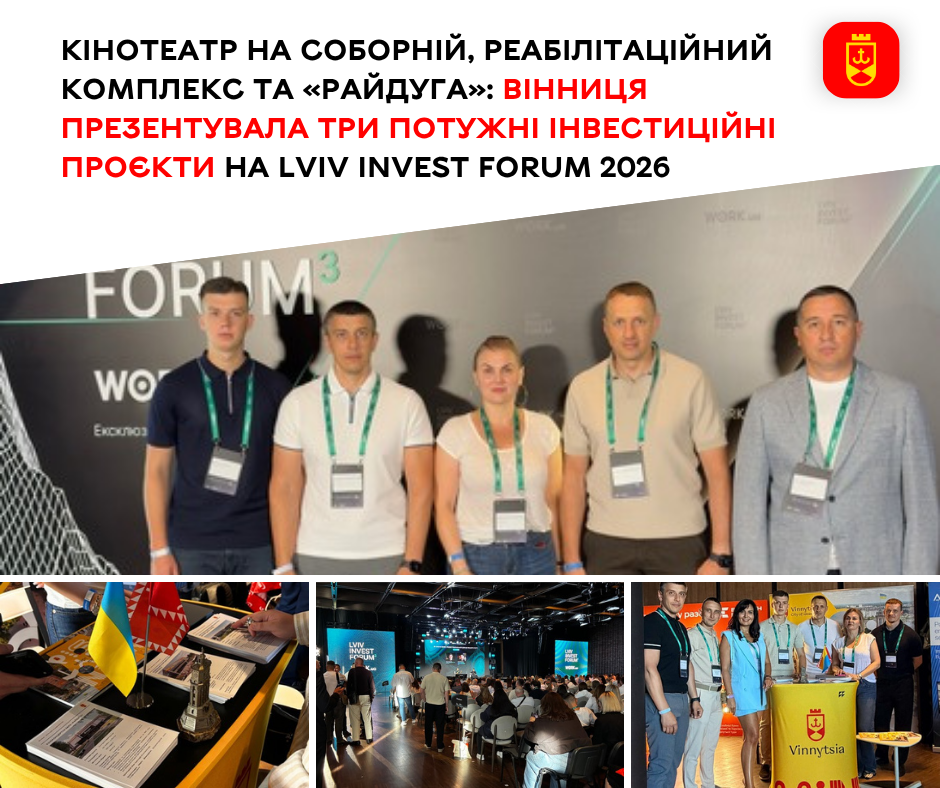 ВІН №3, копія для Насті
