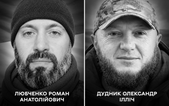 Любченко_Роман_Анатолійович_Дудник_Олександр_Ілліч (1) (1)