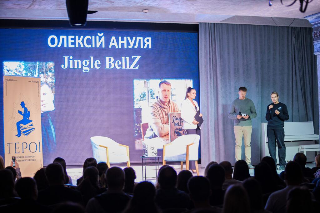 Правда, яку неможливо знищити. У Вінниці захисник Олексій Ануля презентував документальну книгу «Jingle bellZ»