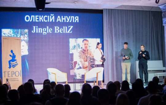 Правда, яку неможливо знищити. У Вінниці захисник Олексій Ануля презентував документальну книгу «Jingle bellZ»