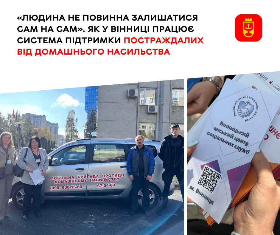 Протидія насильству1