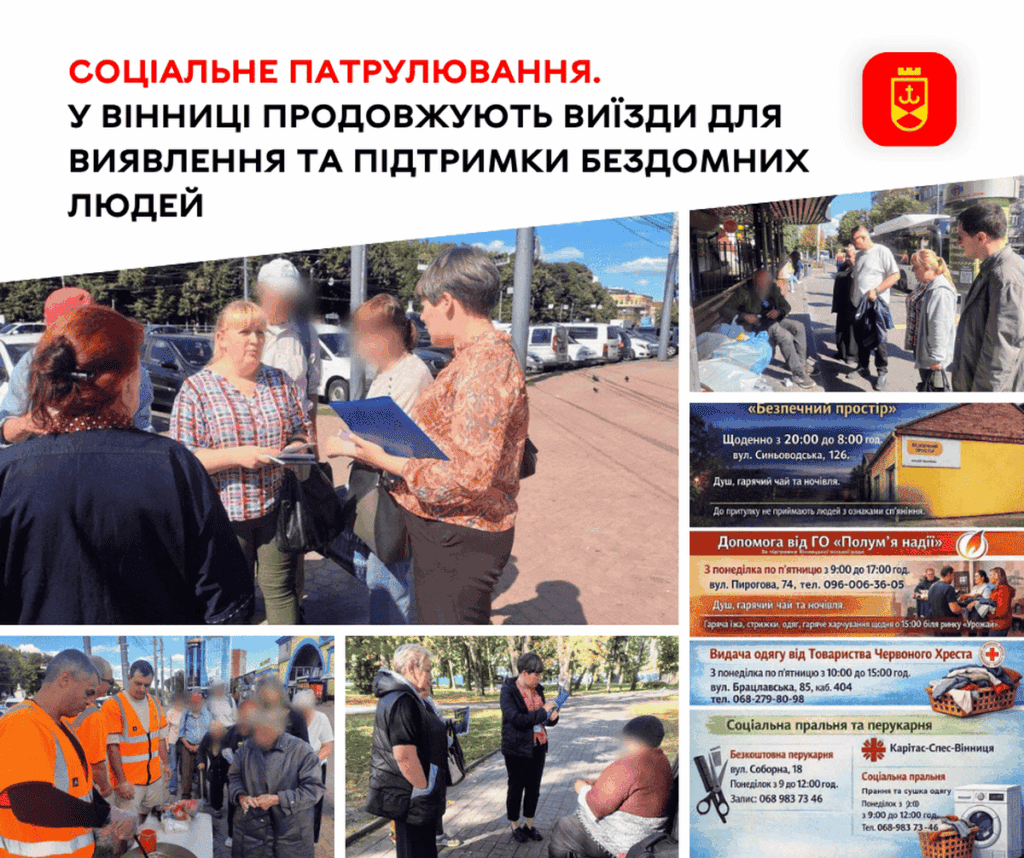 Соціальне патрулювання 2026 (2)