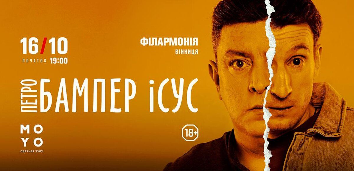 1-Бампер і Сус