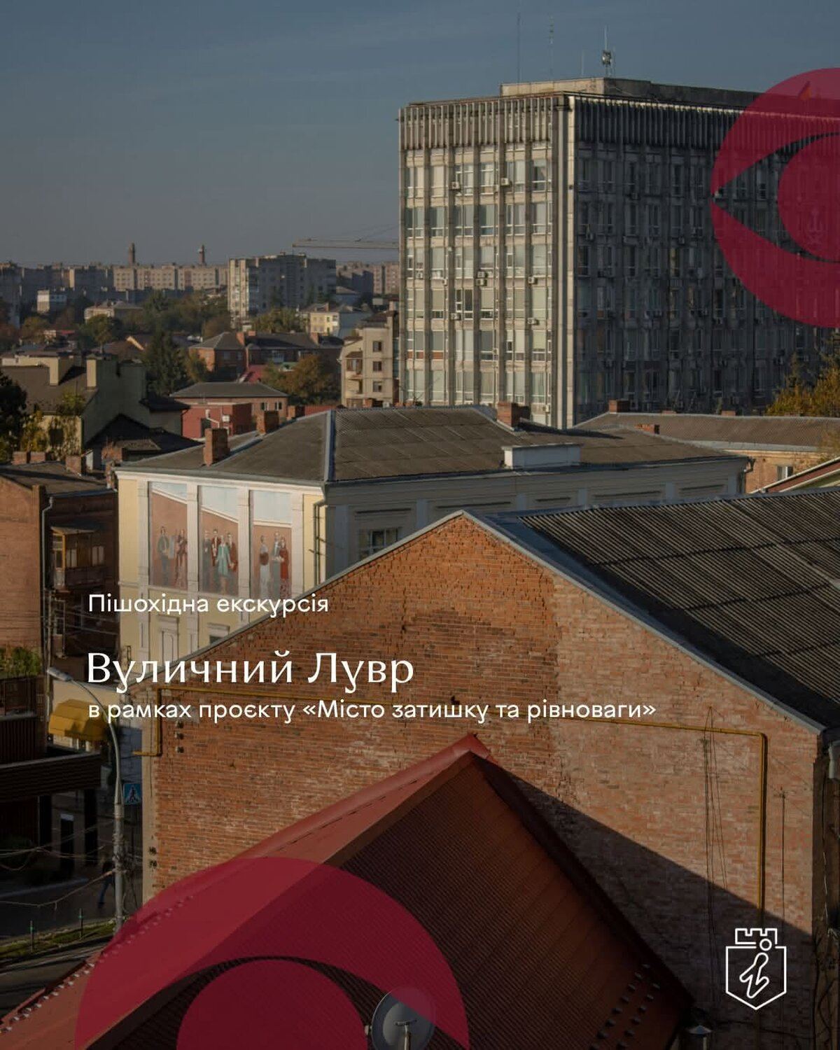 Анонс: у Вінниці відбудеться безоплатна екскурсія «Вуличний Лувр»