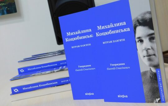 «Вітраж пам’яти»: у Музеї Коцюбинського відбулася зустріч, присвячена добі шістдесятників