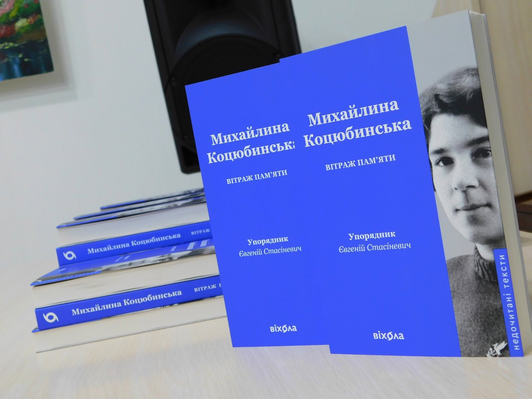 «Вітраж пам’яти»: у Музеї Коцюбинського відбулася зустріч, присвячена добі шістдесятників