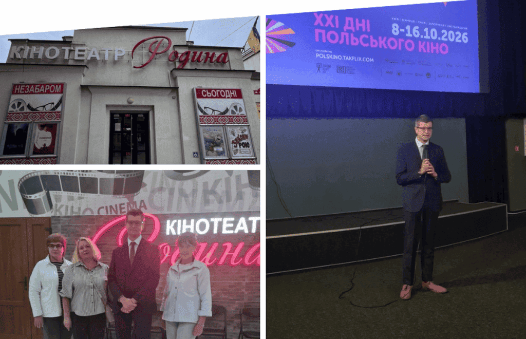 XXI Дні польського кіно (1)