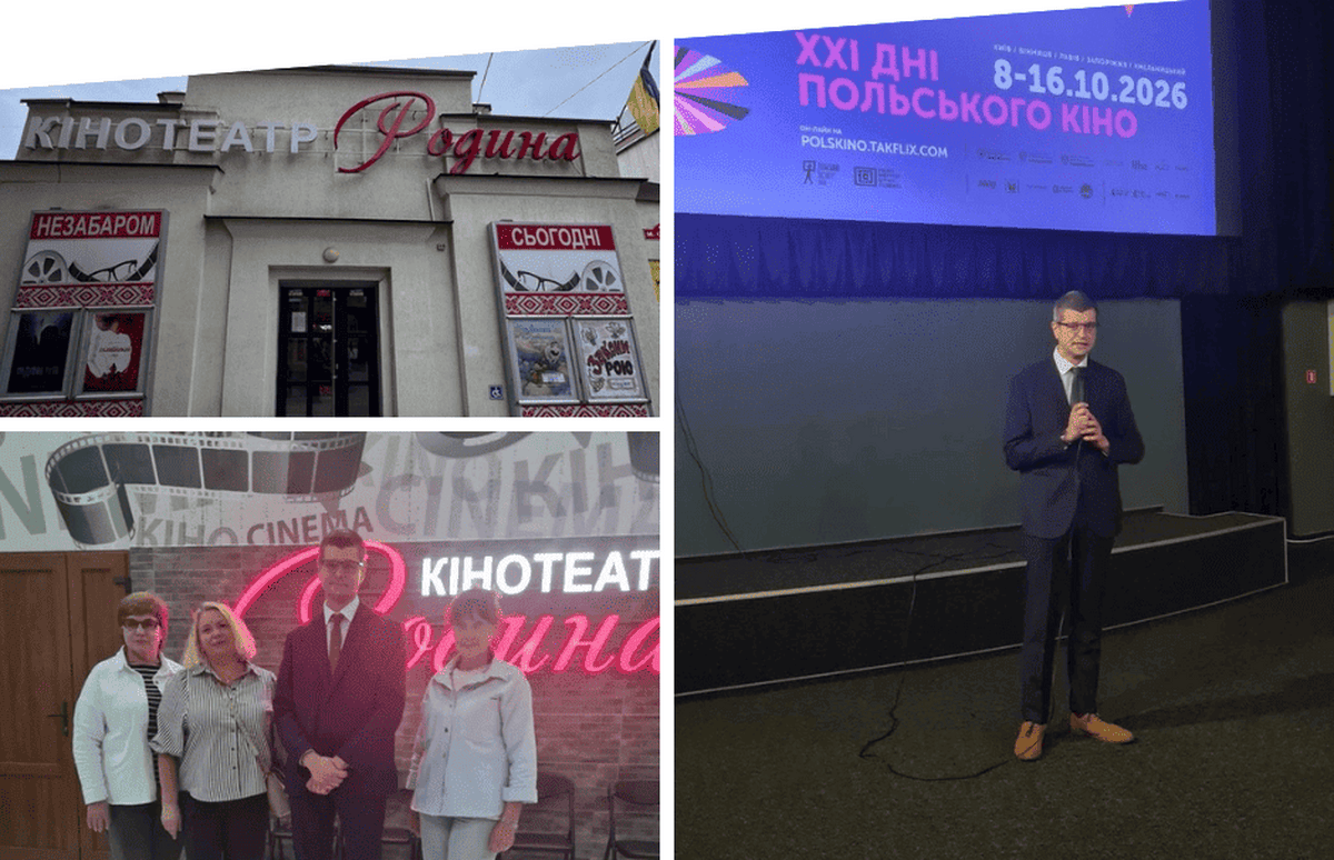 XXI Дні польського кіно (1)