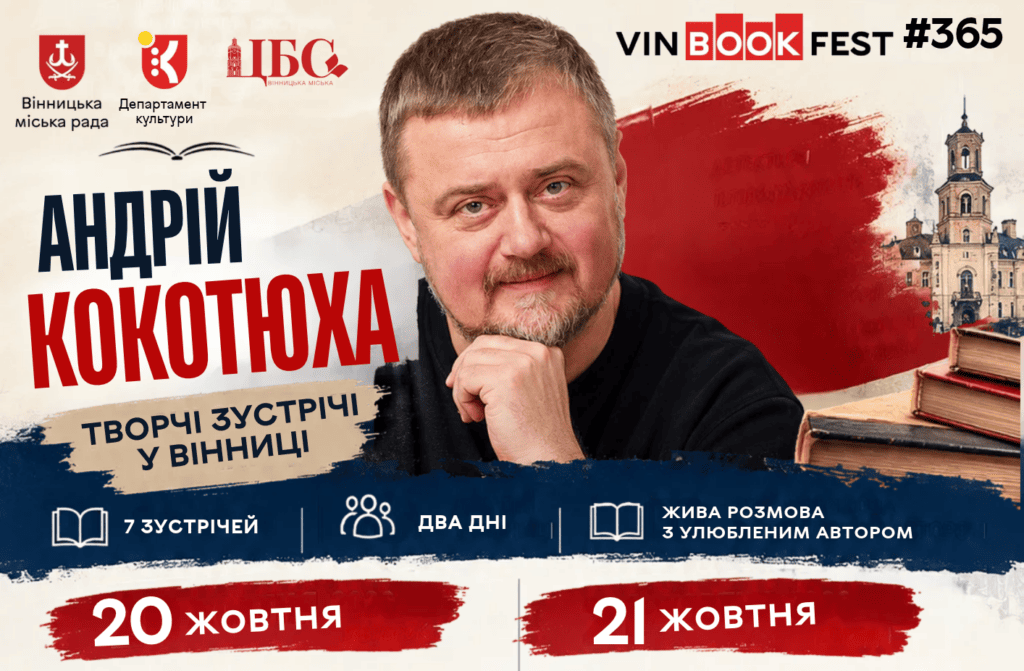 АФІША 20 та 21 жовтня (1)