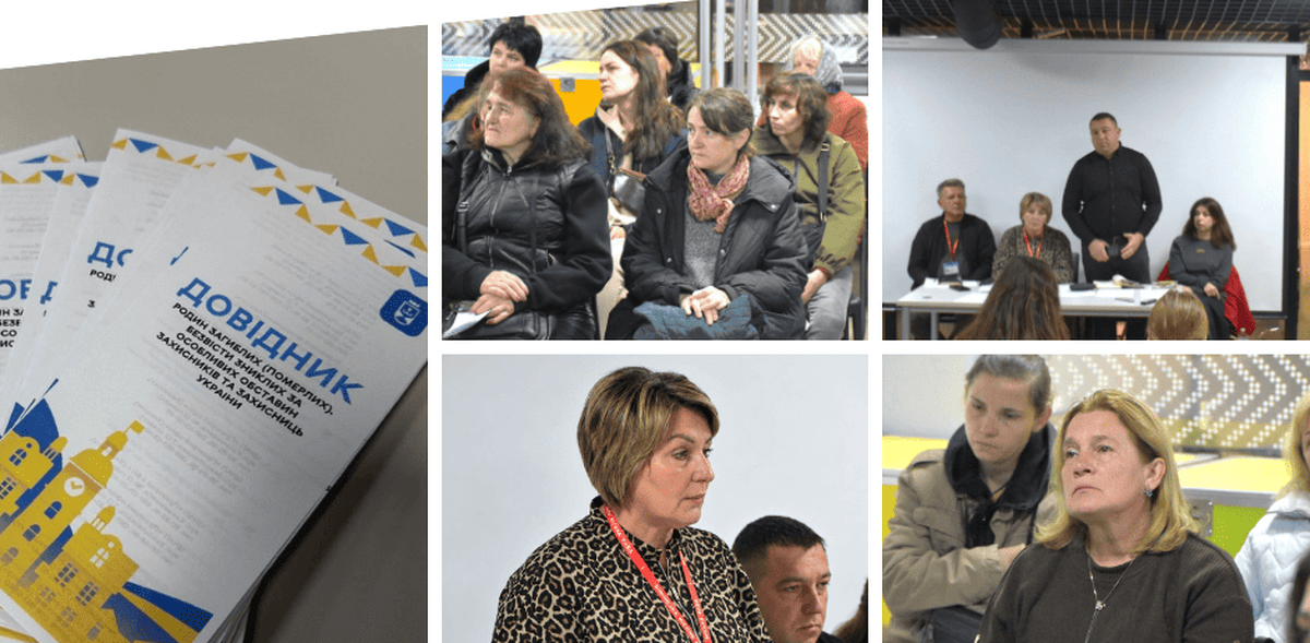 Турбота. Департамент соціальної політики Вінницької міської ради проводить діалогові зустрічі з родинами загиблих воїнів